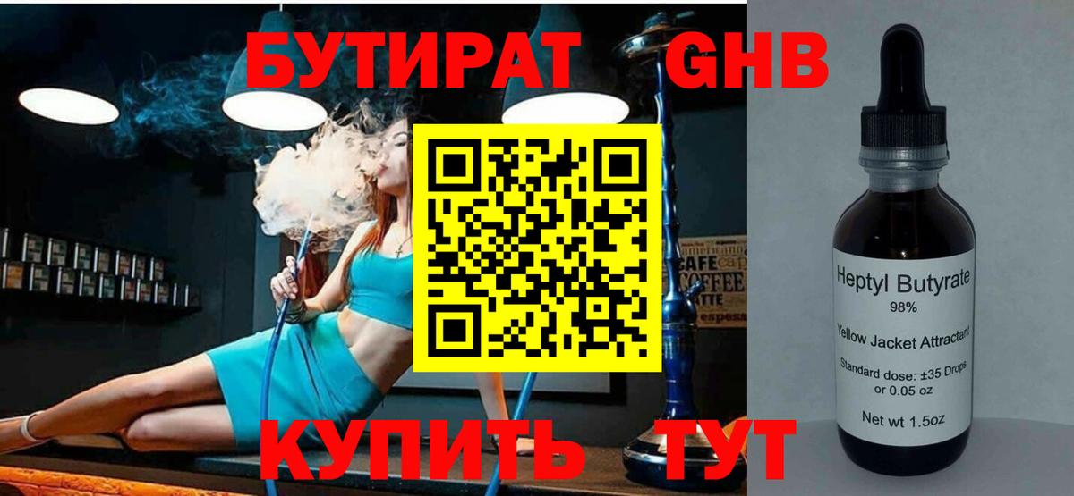 Кызыл  БУТИРАТ BDO  Вход с VPN 