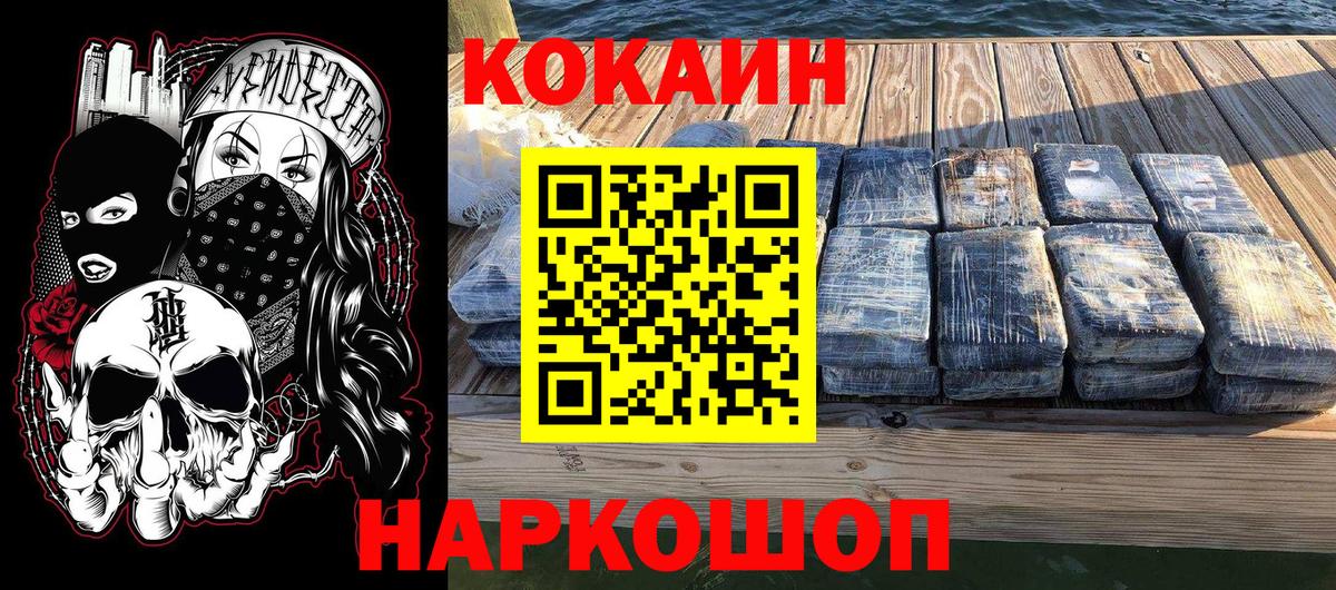 Cocaine  Cocaine 98%  Вход с VPN  Cocaine Эквадор  Кызыл 