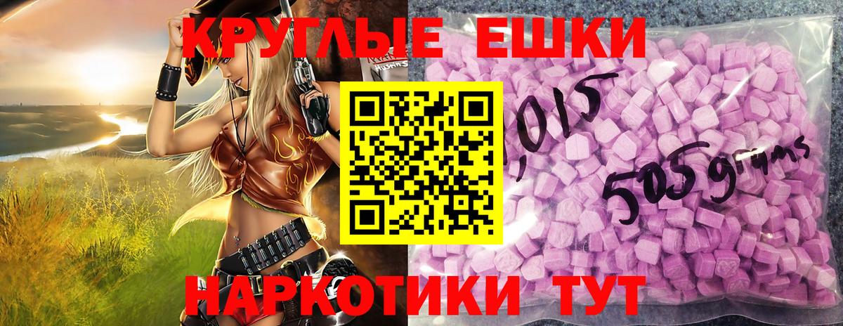 ЭКСТАЗИ ешки Кызыл