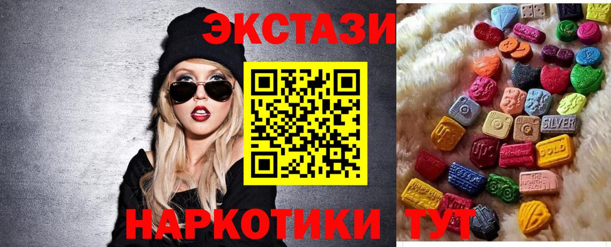 Экстази XTC  Ecstasy mix  Вход с VPN  Кызыл 