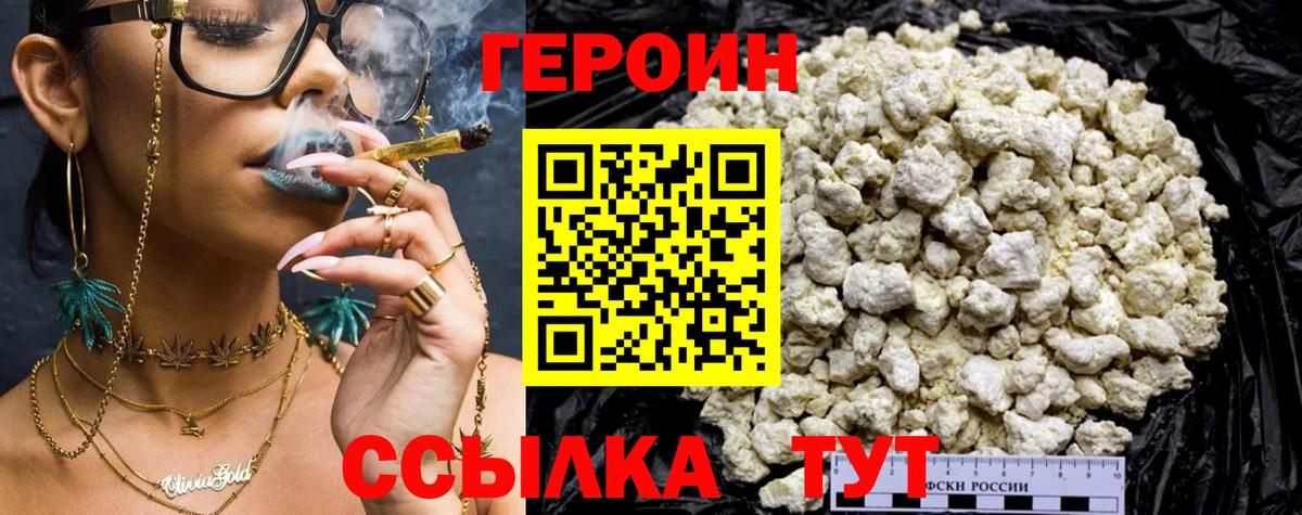 Героин Афган Кызыл