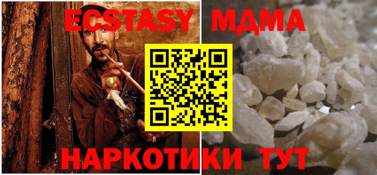 MDMA VHQ  MDMA молли  Кызыл  Вход с VPN 