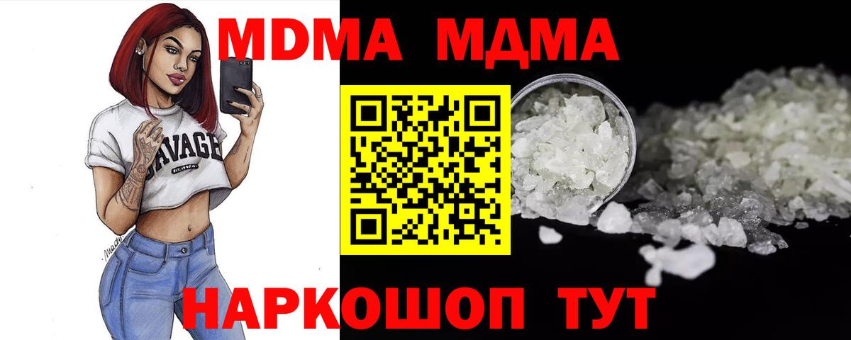 MDMA молли Кызыл