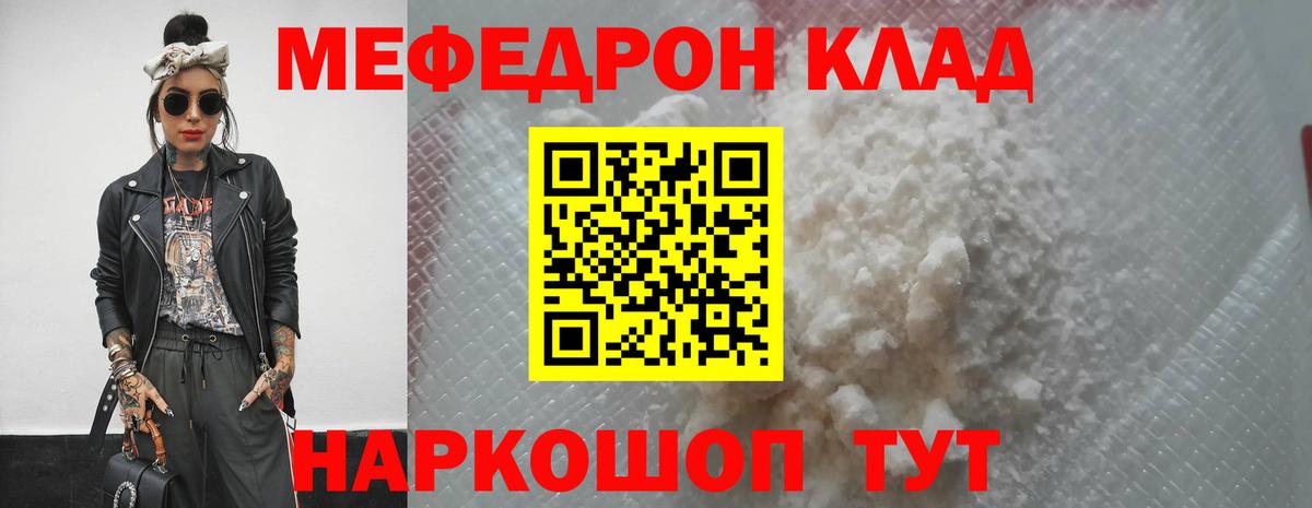Мефедрон кристаллы  Меф  Кызыл  Вход с VPN  Мефедрон  МЯУ-МЯУ 4 MMC 