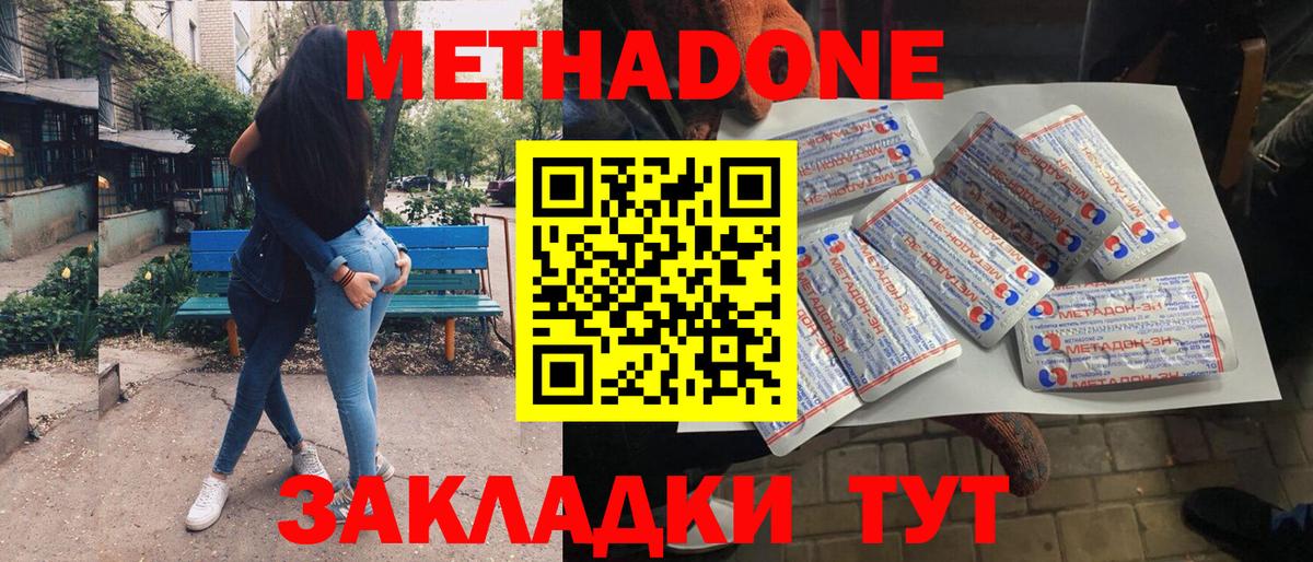 МЕТАДОН VHQ Кызыл