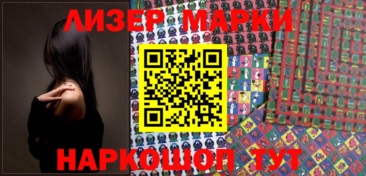 Марки 25I-NBOMe  Наркотические марки 1,5мг  Вход с VPN  Кызыл 